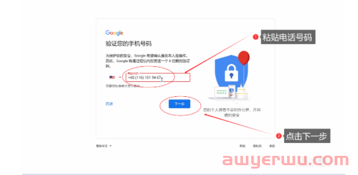 国内申请谷歌邮箱Gmail的简单方法 第16张