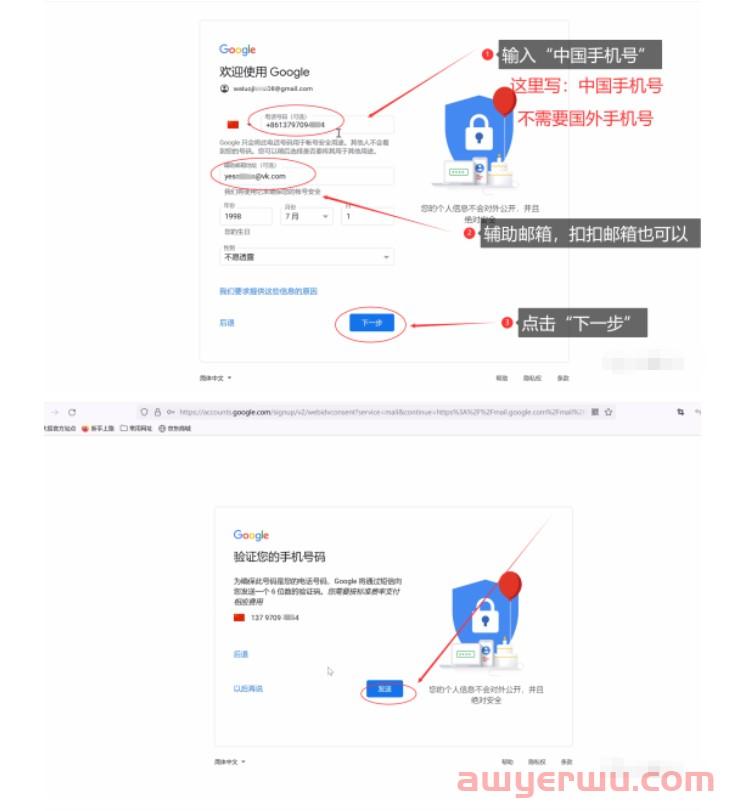 国内怎么申请谷歌邮箱注册
