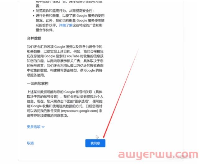 国内申请谷歌邮箱Gmail的简单方法 第20张
