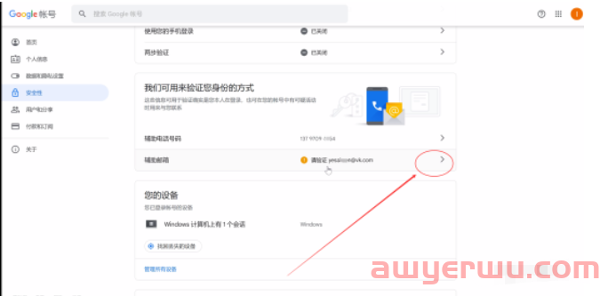国内申请谷歌邮箱Gmail的简单方法 第22张