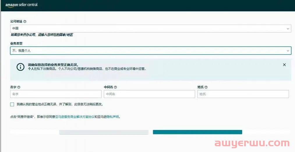 亚马逊个人卖家账号验证通道开启,卖家需要注意什么? 第2张 亚马逊个人卖家账号验证通道开启,卖家需要注意什么? 第2张