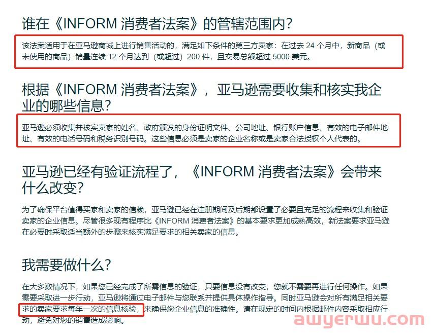 亚马逊个人卖家账号验证通道开启,卖家需要注意什么? 第1张 亚马逊个人卖家账号验证通道开启,卖家需要注意什么? 第1张