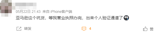 亚马逊开放个人卖家账号验证！不要错过窗口期！ 第2张