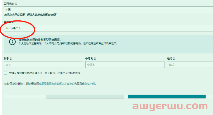亚马逊开放个人卖家账号验证！不要错过窗口期！ 第1张
