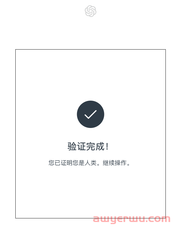 23年最新注册海外ChatGPT手机号码无法验证的保姆级教程！手把手教你成功注册ChatGPT账号！ 第10张