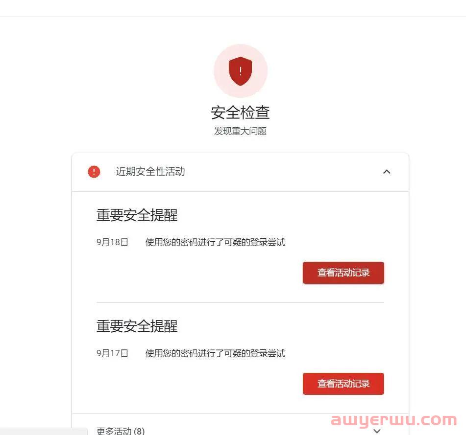 2023谷歌账号登陆异常验证，提示这个电话号码验证次数过多怎么办？（已成功解决！！） 第7张