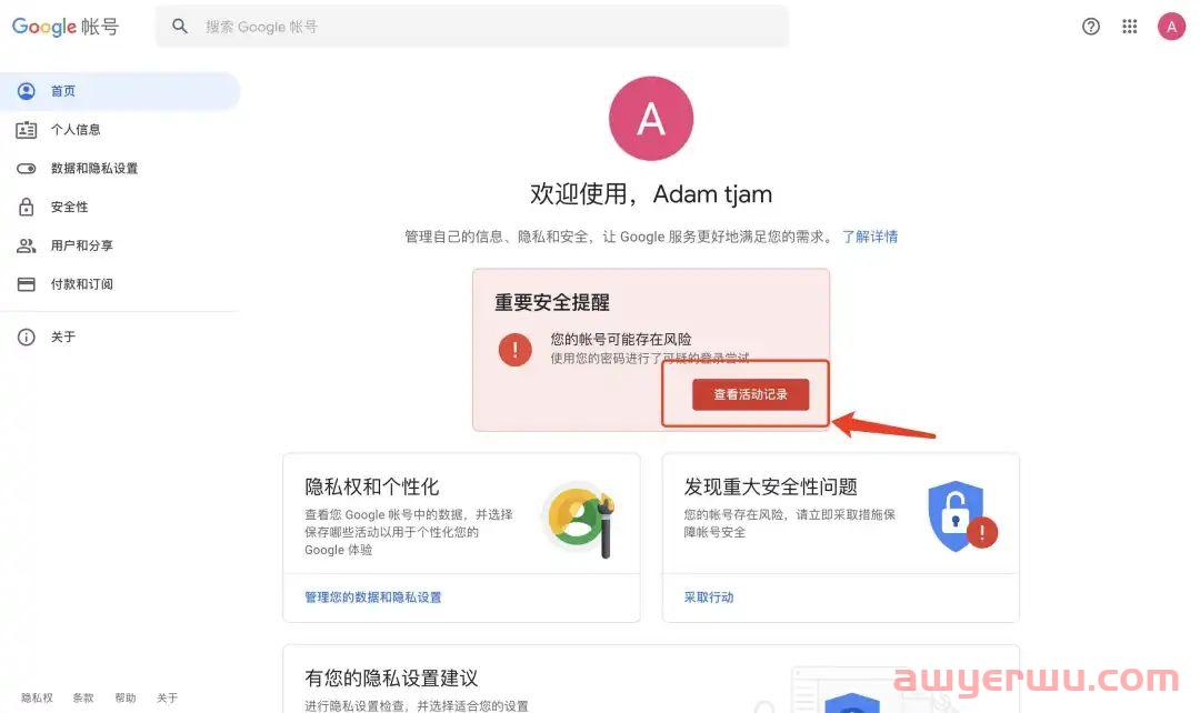 登录谷歌账号时遇到提示“无法验证此帐号归您所有”的问题原因和解决办法 第2张