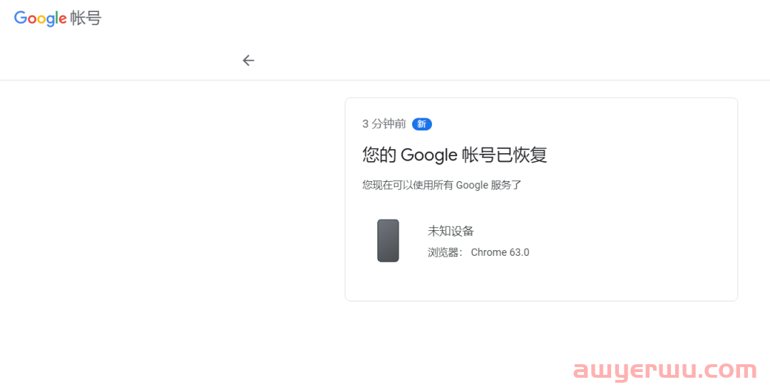 登录谷歌账号时遇到提示“无法验证此帐号归您所有”的问题原因和解决办法 第5张