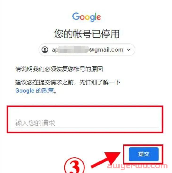 谷歌邮箱Gmail申诉流程,以及账号异常原因分析,类似问题请及时纠正 第3张