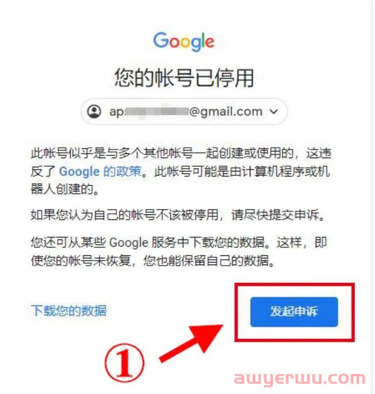 谷歌邮箱Gmail申诉流程,以及账号异常原因分析,类似问题请及时纠正 第1张