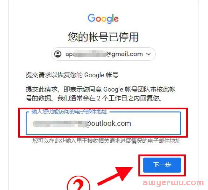 谷歌邮箱Gmail申诉流程,以及账号异常原因分析,类似问题请及时纠正 第2张