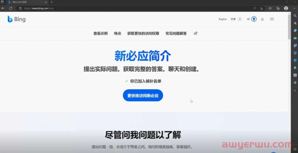 必应取代百度成为国内第一大搜索引擎 第2张 必应取代百度成为国内第一大搜索引擎 第2张