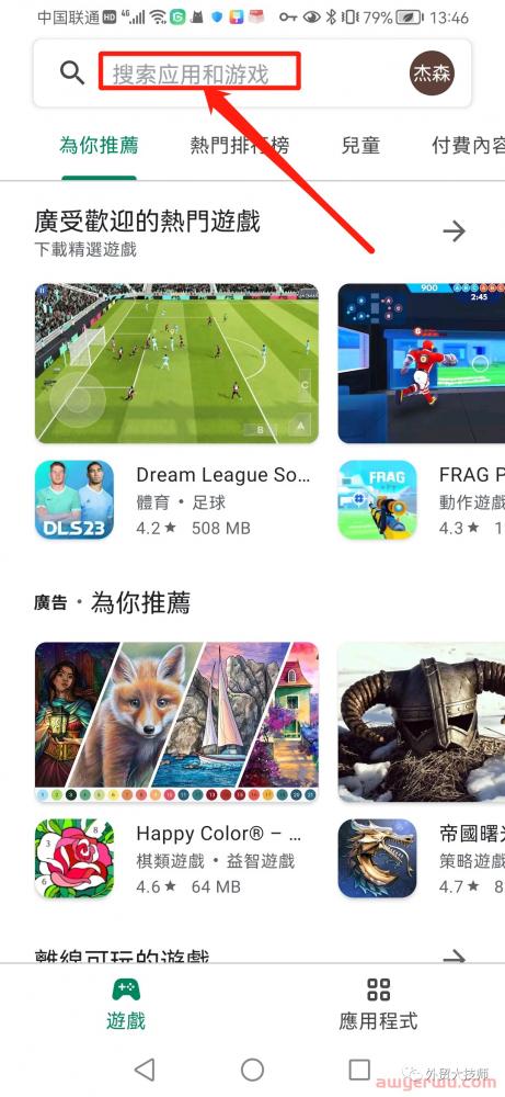 华为手机也可轻松下载各种外贸APP了 第8张 华为手机也可轻松下载各种外贸APP了 第8张
