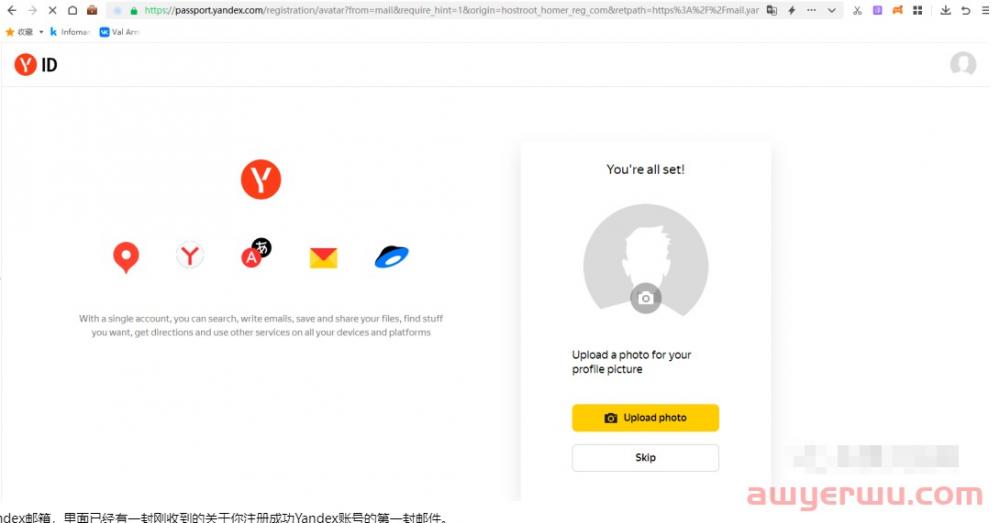 手把手教你注册俄罗斯最大搜索引擎Yandex 第4张