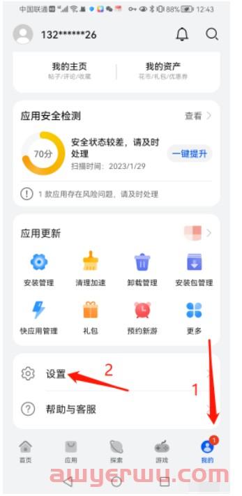 华为手机也可轻松下载各种外贸APP了 第2张 华为手机也可轻松下载各种外贸APP了 第2张