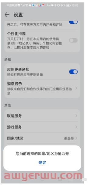 华为手机也可轻松下载各种外贸APP了 第3张 华为手机也可轻松下载各种外贸APP了 第3张