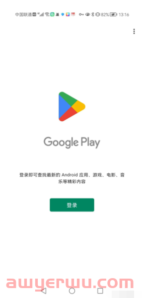 华为手机也可轻松下载各种外贸APP了 第6张 华为手机也可轻松下载各种外贸APP了 第6张