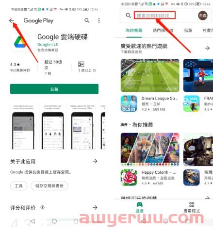 华为手机也可轻松下载各种外贸APP了 第7张 华为手机也可轻松下载各种外贸APP了 第7张