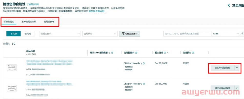 加拿大卖家注意!不及时上传这2类合规性文件,商品将被下架! 第5张 加拿大卖家注意!不及时上传这2类合规性文件,商品将被下架! 第5张