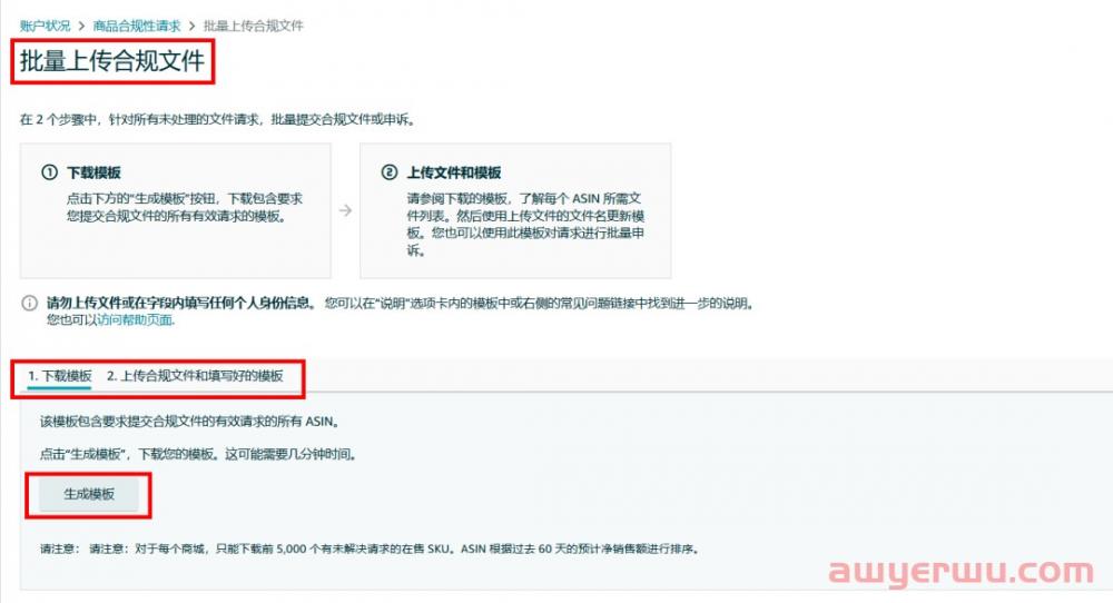 加拿大卖家注意!不及时上传这2类合规性文件,商品将被下架! 第6张 加拿大卖家注意!不及时上传这2类合规性文件,商品将被下架! 第6张