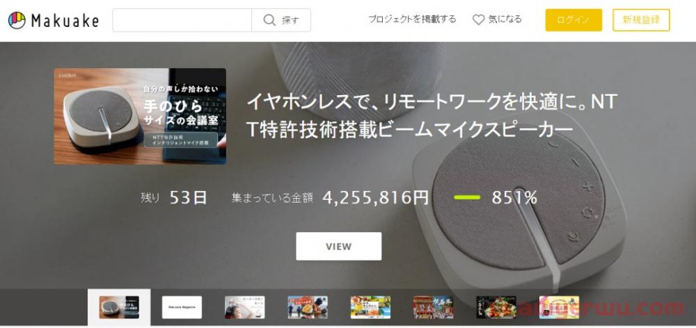 建议收藏！跨境亚马逊新奇特选品灵感网站 第9张