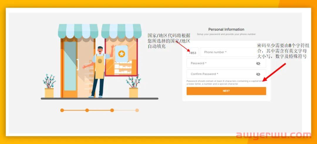 Jumia平台商家入驻系统升级！手把手教你如何入驻Jumia！ 第8张