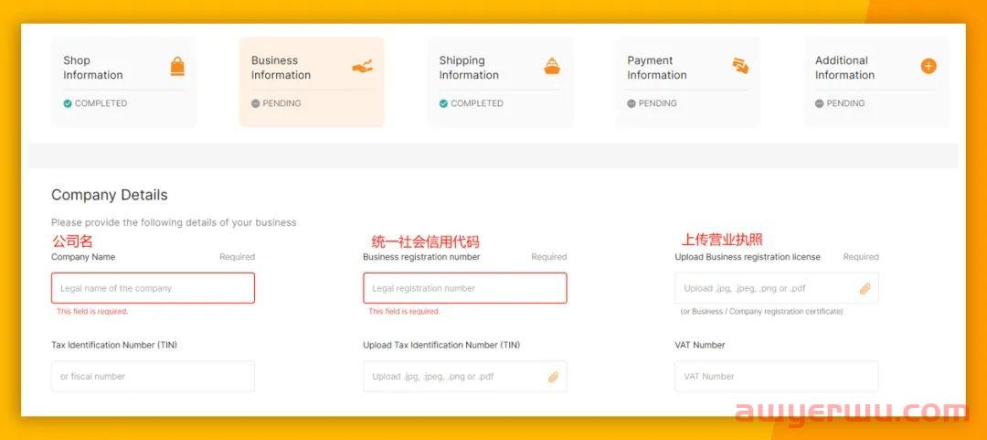 Jumia平台商家入驻系统升级！手把手教你如何入驻Jumia！ 第14张