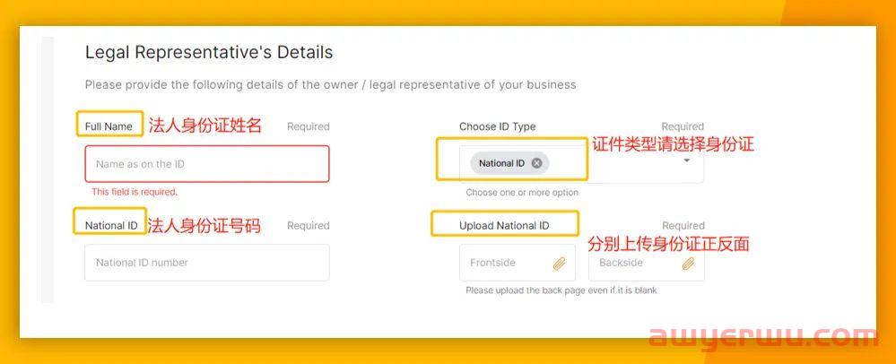 Jumia平台商家入驻系统升级！手把手教你如何入驻Jumia！ 第16张