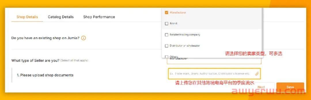 Jumia平台商家入驻系统升级！手把手教你如何入驻Jumia！ 第20张