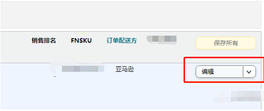 亚马逊List price划线价玩法 第3张