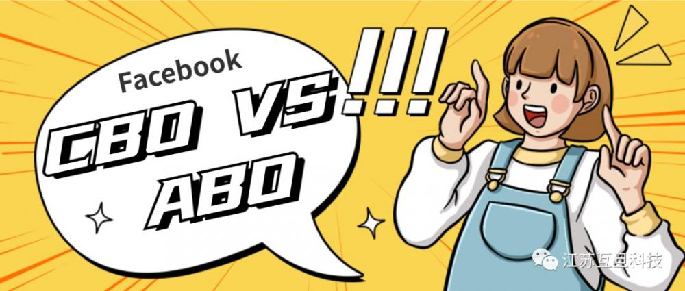 CBO vs ABO，谁是Facebook广告优化的终极王者？ 第1张