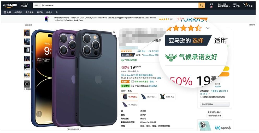 亚马逊气候友好认证绿标：为卖家打开流量大门 第1张