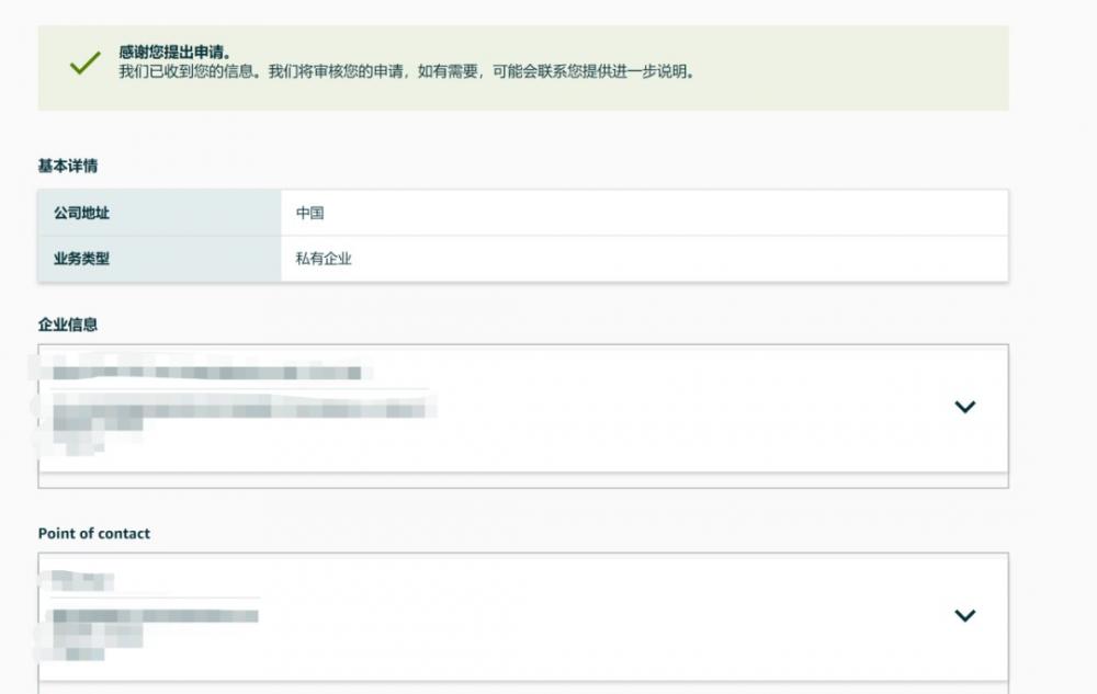 大批量亚马逊卖家收到账号验证通知，如何应对？汇总了一些验证问题 第11张