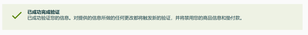 大批量亚马逊卖家收到账号验证通知，如何应对？汇总了一些验证问题 第12张