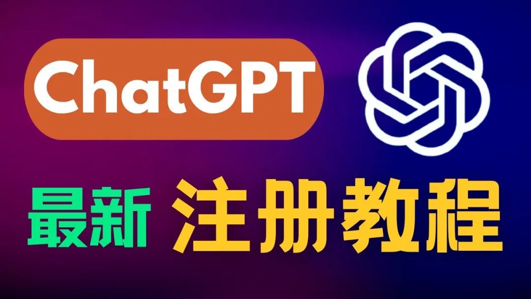 23年申请ChatGPT输入手机号验证不了提示被标记滥用的最新解决方法（100%超详细） 第1张