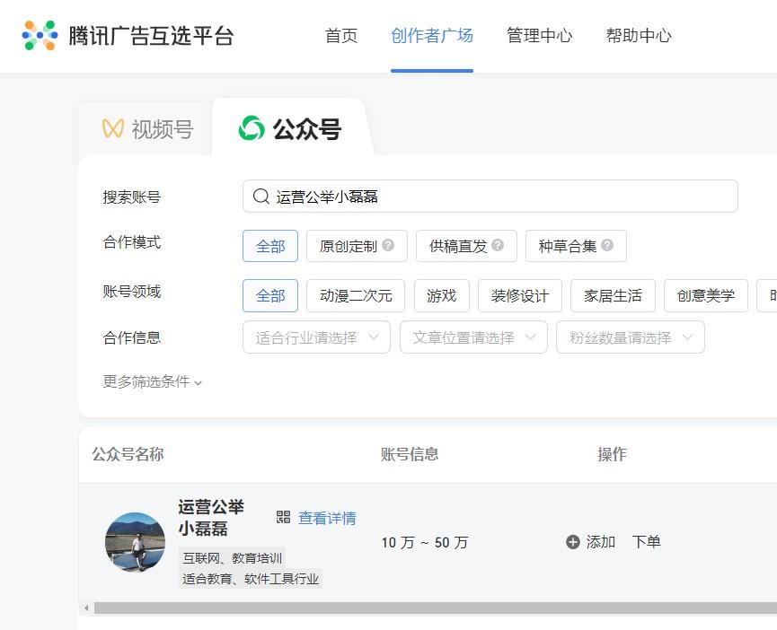 微信发布重磅新规！公众号不能私自接第三方广告了？详细解读 第4张