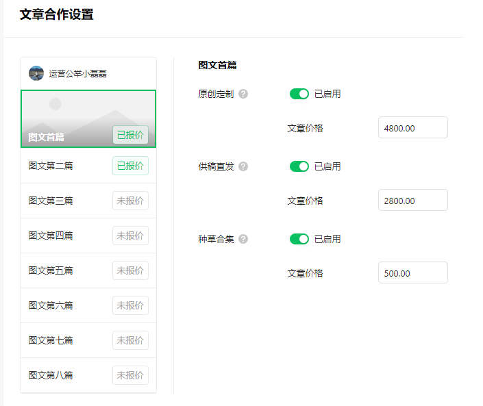 微信发布重磅新规！公众号不能私自接第三方广告了？详细解读 第2张