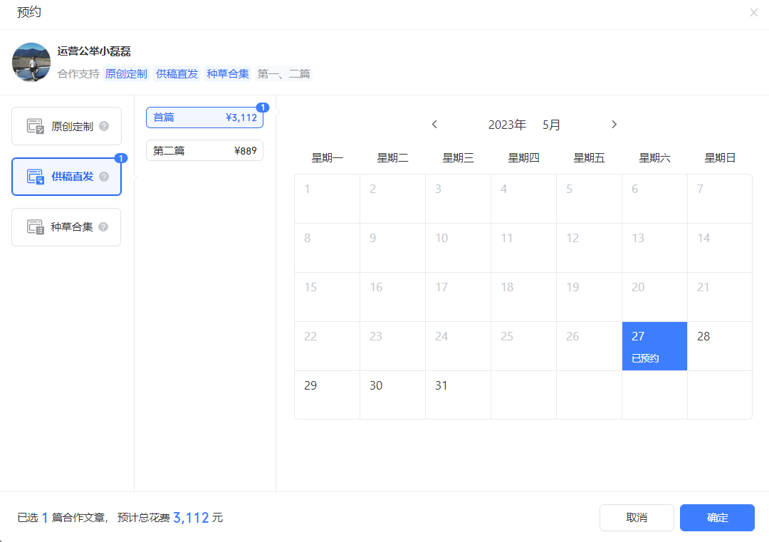 微信发布重磅新规！公众号不能私自接第三方广告了？详细解读 第8张