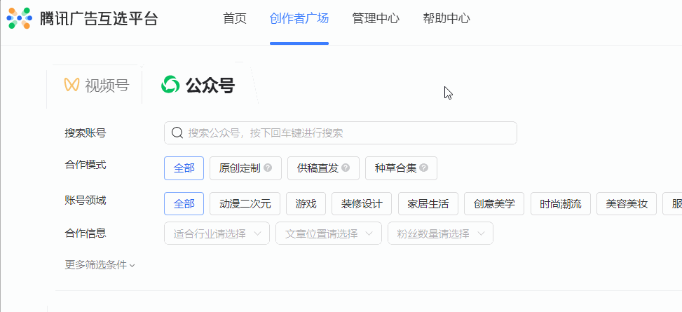 微信发布重磅新规！公众号不能私自接第三方广告了？详细解读 第7张