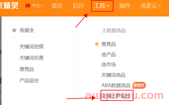 亚马逊会员日前,一键搞定竞品监控 第1张 亚马逊会员日前,一键搞定竞品监控 第1张