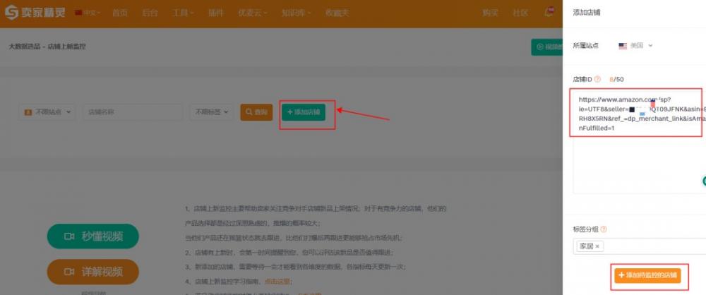 亚马逊会员日前,一键搞定竞品监控 第2张 亚马逊会员日前,一键搞定竞品监控 第2张