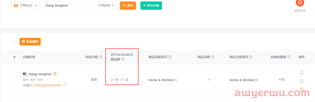 亚马逊会员日前,一键搞定竞品监控 第3张 亚马逊会员日前,一键搞定竞品监控 第3张