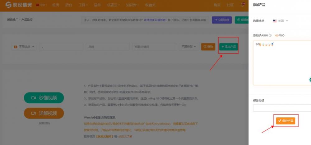 亚马逊会员日前,一键搞定竞品监控 第6张 亚马逊会员日前,一键搞定竞品监控 第6张