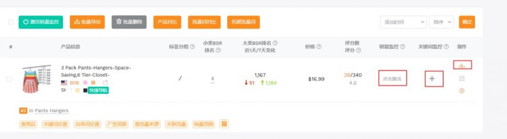 亚马逊会员日前,一键搞定竞品监控 第7张 亚马逊会员日前,一键搞定竞品监控 第7张