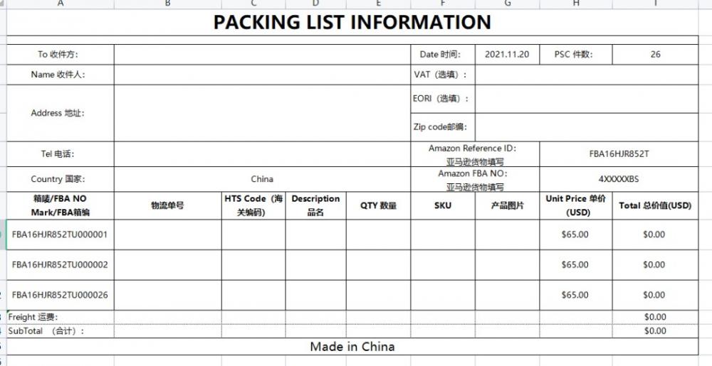 【干货分享】解决FBA货件差异调查中的采购发票问题，轻松一次过！ 第2张