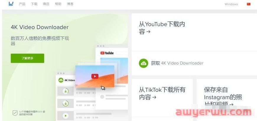 YouTube视频下载方法有哪些?这三个可以试一试 第1张
