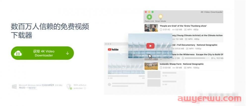 YouTube视频下载方法有哪些?这三个可以试一试 第4张