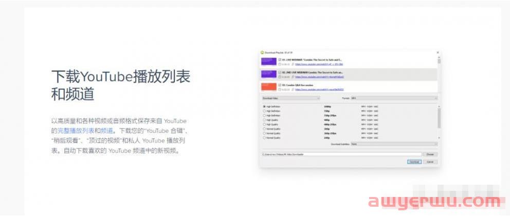 YouTube视频下载方法有哪些?这三个可以试一试 第5张
