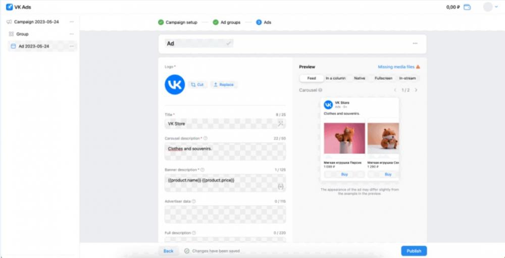 VK广告干货：如何在 VK Ads 中推广你的产品和服务？ 第17张