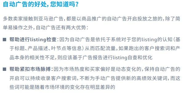 亚马逊ACOS/ROAS多少才是健康合理的 第3张
